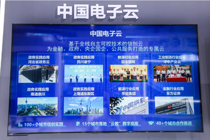 中国系统亮相2021世界人工智能大会 上海数字技术的创新引擎